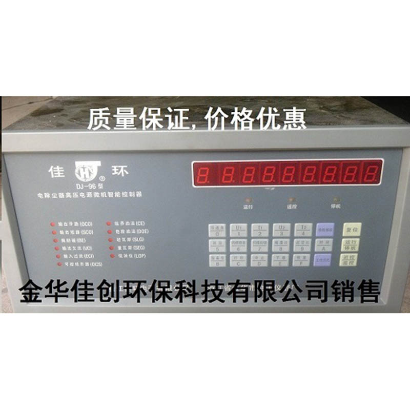 茂南DJ-96型电除尘高压控制器